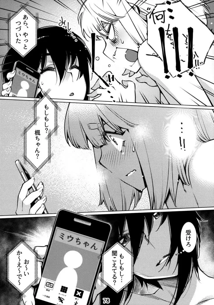 Otonano Omochiya 12 Futaba no Ohanashi Matome 12