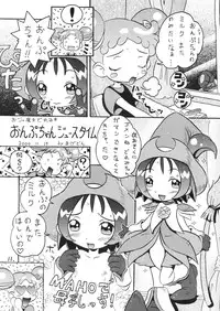 (CR29) [Kuromagedon (Magedon)] Onpuchan Service Chu!! (Ojamajo Doremi)