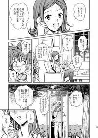 [Je T'aime (Mutsuki Lime)] Only When You Smile 2 (To Love-Ru) [Digital]