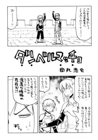 (C88) [Kacchuu Musume (Various)] Iroikkaizutsu (Dungeon ni Deai o Motomeru no wa Machigatteiru Darou ka)