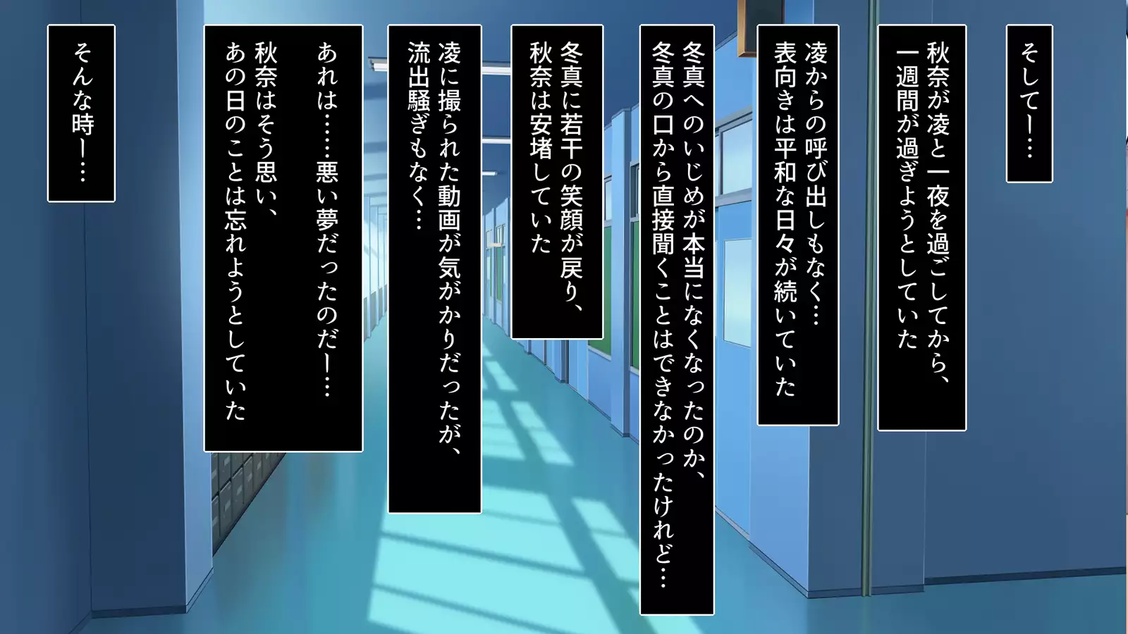 Fall into... -Osananajimi ga Netorareru-