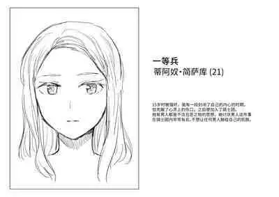 萝姆尼亚斯騎士団