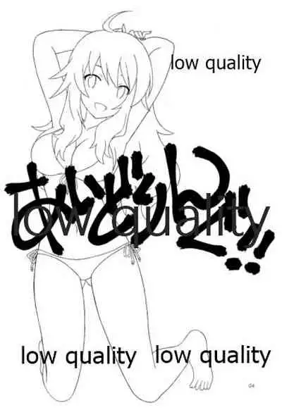 あいどりんぐ!!