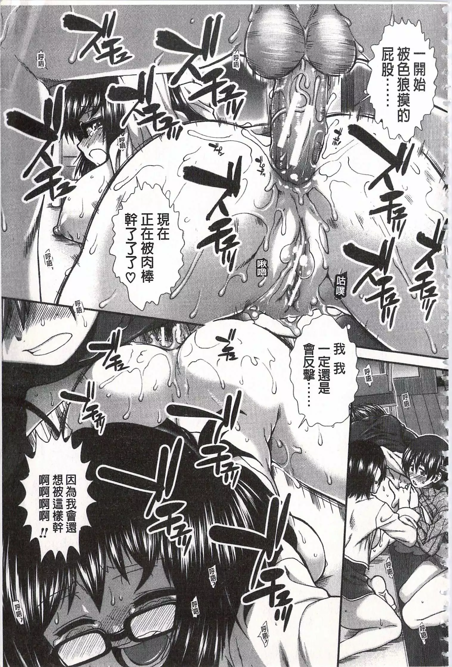 Ketsusen Ryaku | 尻戰略