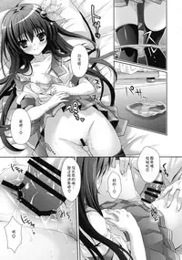 (C88) [Kaiyuu Kikaku (Suzui Narumi)] Issho ni Isasete (Kantai Collection -KanColle-) [Chinese] [嗶咔嗶咔漢化組]