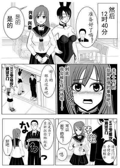 [Tansan Protein no kai (Tansan Protein Kashiwagi)] TS o Suru. Seidorei ni Naru. 2 [Chinese] [有条色狼汉化]