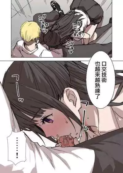 100-nichigo ni Netorareru Kanojo