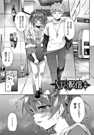 Danchi no Kanrinin wa Tsuma Musume wo Netoru no ga Suki na Saitei