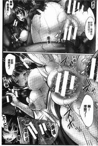 [Yabitsu Hiro] 淫らな膣にされたから [Chinese] [黑暗掃圖]