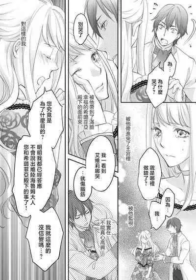 Ouji sama no Kyuuaihouimou | 王子殿下的求愛包圍網~目擊者，被奪走雙唇