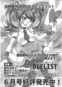 [Team☆Satisfaction (Toshi Aki)] Shunkan Yu-Gi-Oh 2017 (Yu-Gi-Oh! VRAINS) [Incomplete]