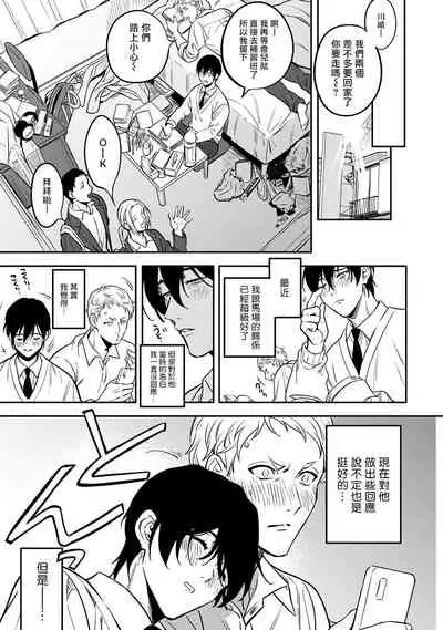 [Fujimura Marina] Kuzu no Kyouiku | 讽刺的秘密 人渣的教育 1-3 [Chinese] [拾荒者汉化组] [Digital]