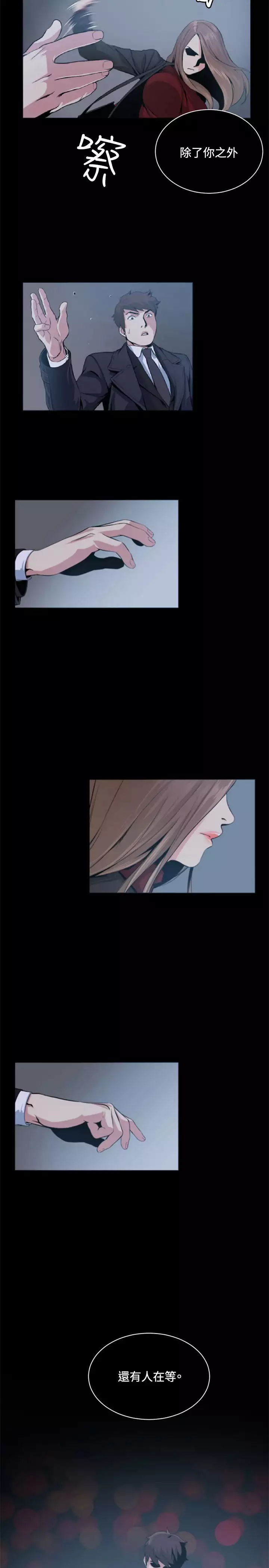 By Chance 偶然 Ch.50~51