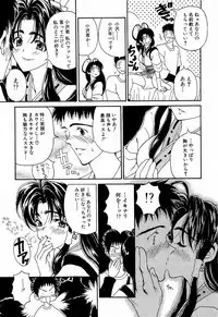 [Kouenji Marimo] Mune Ippai no Ai o