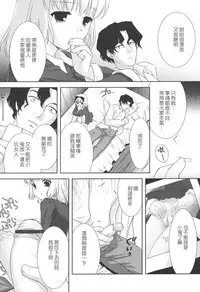 [Mizui Kaou] Slow Step [Chinese] [蘿生萌]