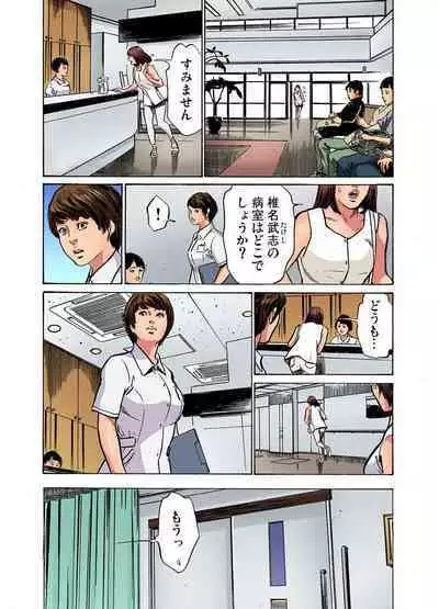 [Hazuki Kaoru] Gikei ni Yobai o Sareta Watashi wa Ikudotonaku Zecchou o Kurikaeshita (full color) 1-14 [Decensored]