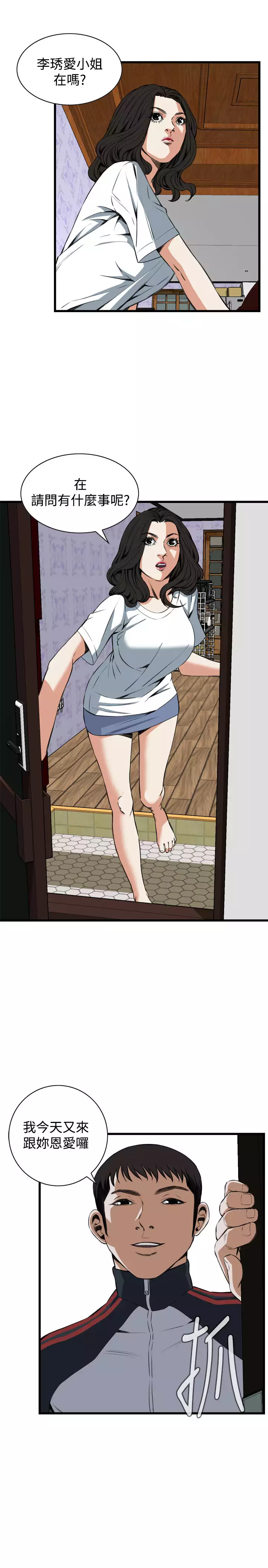 Take a Peek 偷窥 Ch.39~66 中文