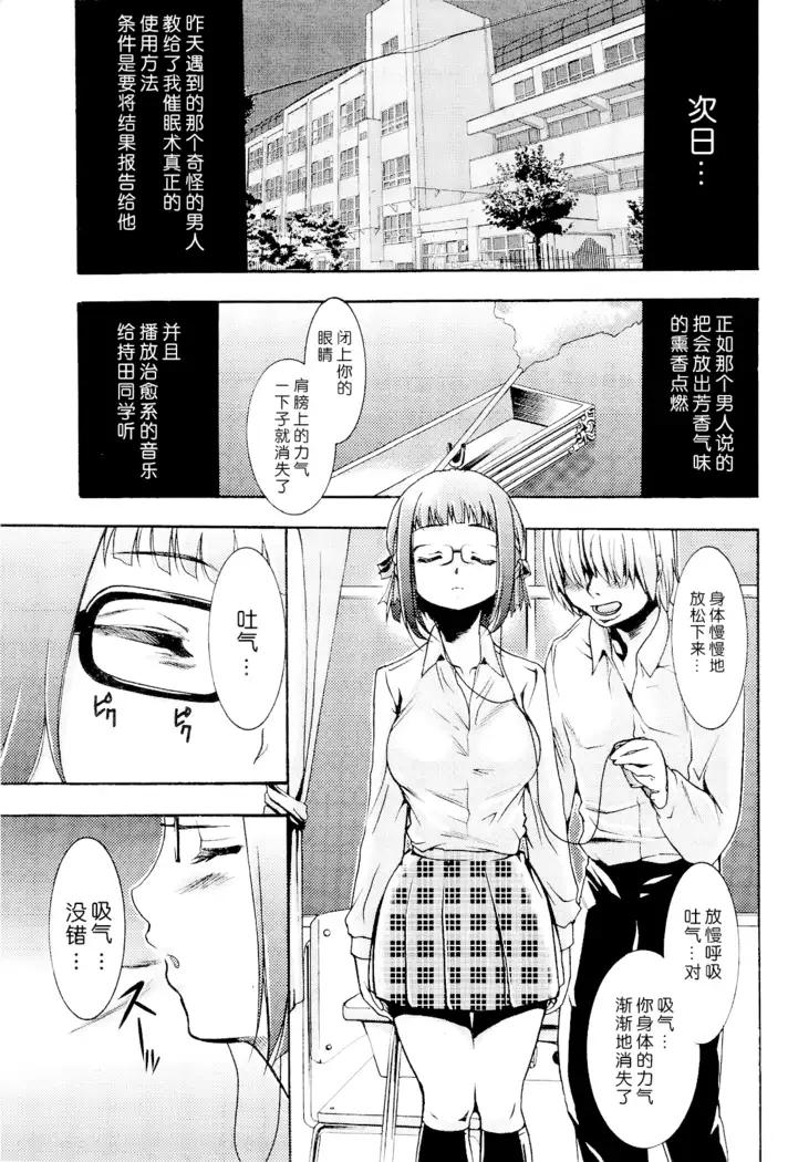 Saiminjutsu de Mesu Dorei wo Teni Ireru Houhou Ch.1-3