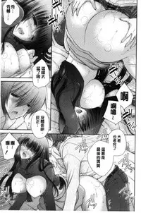 [Oreiro] Iinari Holic | 言聽計從的成癮症 [Chinese]