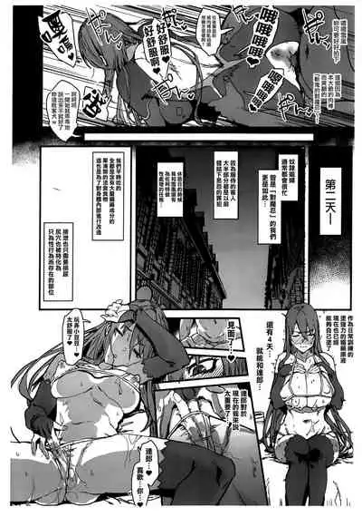 Dorei Shounin ni Yowami o Nigirarete Muyou de Nama Onaho Atsukai o Ukeru Y Buta & R Ko no Cosplay Hamedori Hon