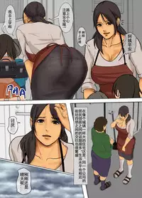 [Yojouhan Shobou] Ikenie no Haha [Chinese] [LeVeL個人漢化] [Ongoing]