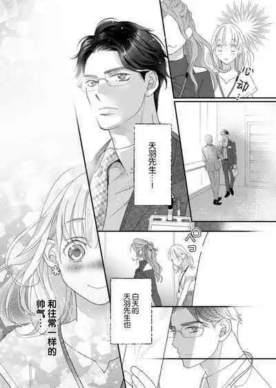 tandeki sutorippu ~ akogareno erito joshi to naisho no joji | 耽溺脱衣舞～让人憧憬的精英上司和秘密之事 1-5