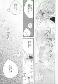 (SC48) [DIANA (Assa)] Deisui Barten Musou to Deisui Uzaya-kun no Hon (Durarara!!)