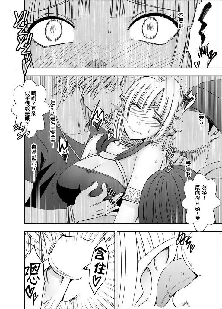 Isekai kara Yattekita Onna Maou-sama ga Charao no Daigakusei ni Yarareru Hanashi