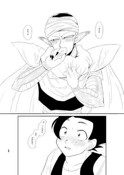 Kyou no Dinner wa Anata no Ude de