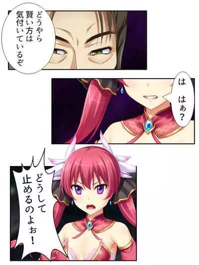 異世界で女神を寝取って淫紋●教 3巻