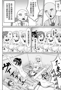 (ABnormalComicDay!4) [Bourgeois Icecream(Haruhi Fuyuougi)] Mass Disposal of Girl [Chinese] [巫毒汉化组]