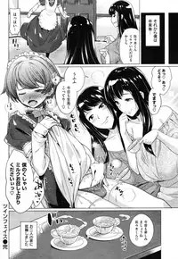 COMIC Shitsurakuten Vol.50 2012-12