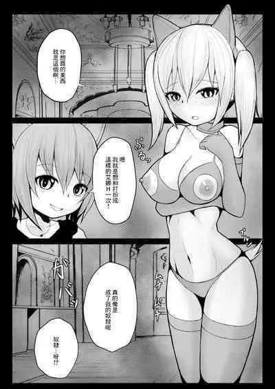 ショタ魔族に寝取られる恋人【後編】