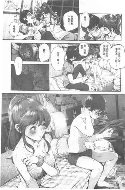 Kimi ga Suki. | 好喜歡你。