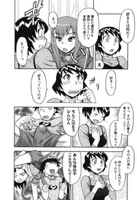 [Yanagi Masashi] Renai Akuma 1 - Love and Devil