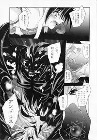 [Parfait] Akuma ni sasageru symphony (Symphony for The Devil)