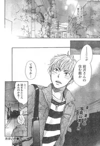 [Harumi Chihiro] Amai Koe