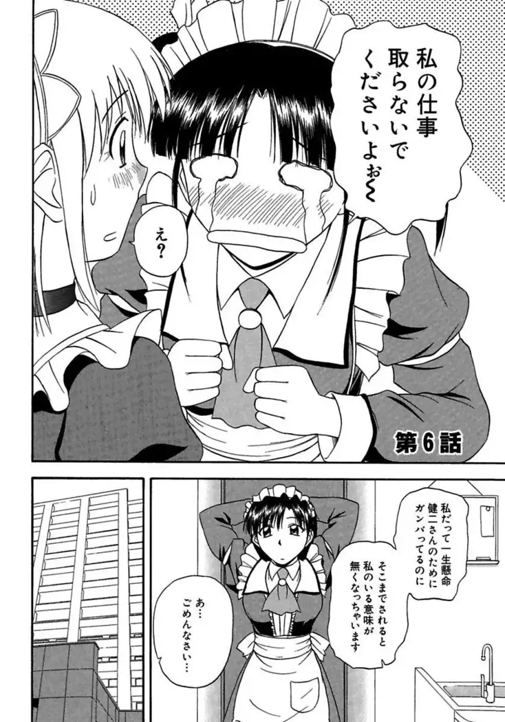 24-Jikan wo Goshuujin-sama ni Sasagu ～Nikuman Shimai to Doukyo wo Hajimete Mita～