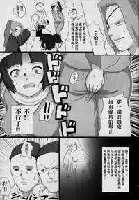 (C85) [Nichijou Superumisu (Rokuku)] Baka Aniki Hentai ☆ Mokushiroku #01 | 笨蛋老哥 變態☆默示錄 #01 [Chinese] [臭鼬娘漢化組]