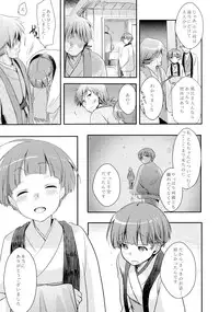 (C90) [TWILIGHT DUSK (Aiyoru)] Kakeochi Shoujo Netorare ~ Yukizuri ni saku Sumire ~