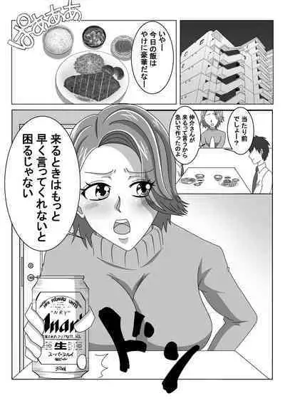 Otto no Neteiru Tonari de Netorareru Tsuma