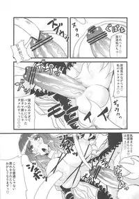 (C79) [Forever and ever... (Eisen, Obui, Toono Yayoi)] Touhou Tamatsuki Futanari Goudoushi Tamasao (Touhou Project)