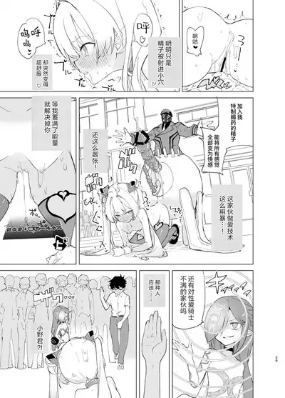 Exter IRIS Saimin Kaijin ni Yabureru | EXTER爱丽丝败给催眠怪人!