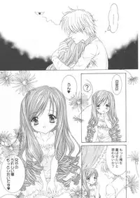 [NEKOMIYA (Nekomi Haruto)] LOVELY BABY (Sister Princess)