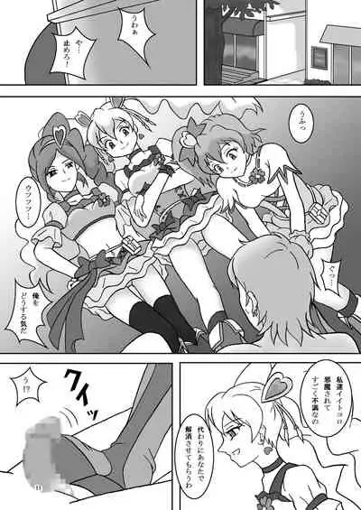 [AFJ (Ashi_O)] Fetish ZuriCure (Fresh Precure!) [Digital]