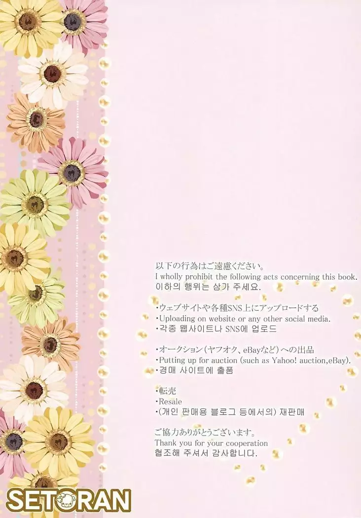 Ningen ga Inma & Mahoutsukai to Saimin H Suru Houhou