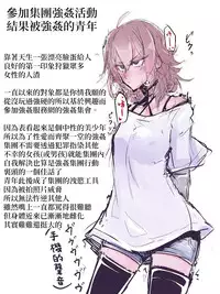 [kamen no hito] Rape Support Site | 強姦服務網 [Chinese] [三人的星遺物解放陣線]