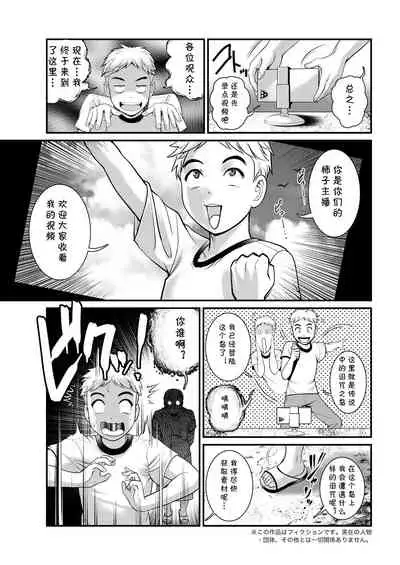 [Saigado] Meshibe no Sakihokoru Shima de Ch. 2 Jouriku (Action Pizazz 2022-02) [Chinese] [cqxl自己汉化] [Digital]