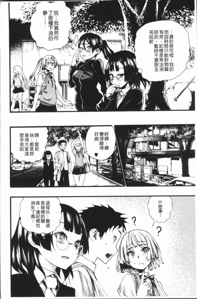 Mankai! Harem School