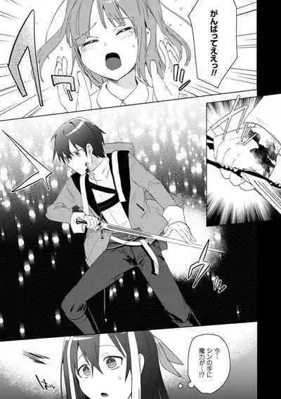 Bakunyuu-tachi ni Tsuihousareta ga Modore to Iwaretemo, Mou Oso...... Modorimashuuu! (RAW)1-7.5